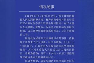 纯得分手！迈尔斯-布里奇斯上半场14中8得到21分1助